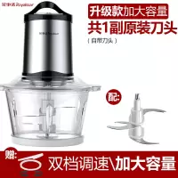 荣事达绞肉机家用电动不锈钢小型搅拌碎馅菜打蒜蓉辣多功能料理机