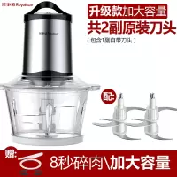 荣事达绞肉机家用电动不锈钢小型搅拌碎馅菜打蒜蓉辣多功能料理机