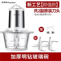 荣事达绞肉机家商用电动不锈钢小型搅拌碎馅菜打蒜蓉多功能料理机