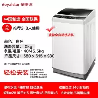 荣事达全自动洗衣机6.5kg7/8公斤出租房家用宿舍小型学生大容量24H智能预约智控 10KG强劲大容量