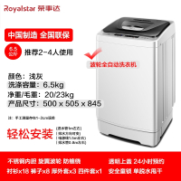 荣事达全自动洗衣机6.5kg7/8公斤出租房家用宿舍小型学生大容量24H智能预约智控 6.5KG家用优选