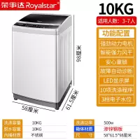 荣事达全自动洗衣机家用波轮大容量租房宿舍小型洗脱一体6/7/8KG924H智能预约质控节能 10公斤彩钢箱体大容量