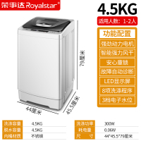 荣事达全自动洗衣机家用波轮大容量租房宿舍小型洗脱一体6/7/8KG924H智能预约质控节能 4.5公斤强力风干