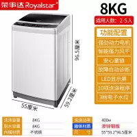 荣事达全自动洗衣机家用波轮大容量租房宿舍小型洗脱一体6/7/8KG924H智能预约质控节能 8公斤彩钢箱体升级版
