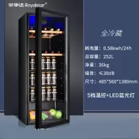 荣事达冰吧家用小型单客厅办公室茶叶饮料玻璃透明冰箱保鲜柜 黑色[全冷藏]带LED灯