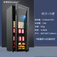 荣事达冰吧家用小型单客厅办公室茶叶饮料玻璃透明冰箱保鲜柜 黑色[冷藏+微冻]带LED灯