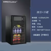 荣事达冰吧家用小型单客厅办公室茶叶饮料玻璃透明冰箱保鲜柜 黑色[冷藏+微冻]无灯