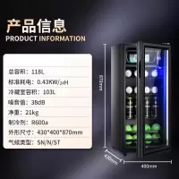 荣事达冰吧小型单客厅家用小冰箱办公室透明茶叶饮料冷藏红酒柜 -118黑色[全冷藏+微冻]带LED蓝光灯