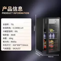 荣事达冰吧小型单客厅家用小冰箱办公室透明茶叶饮料冷藏红酒柜 -75黑色[全冷藏+微冻]不带灯