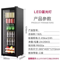 荣事达冰吧小型透明冰箱家用单冷藏柜迷你办公室客厅保鲜茶叶柜 -192黑色全冷藏带LED灯