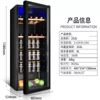 荣事达冰吧小型透明冰箱家用单冷藏柜迷你办公室客厅保鲜茶叶柜 -252黑色全冷藏+木架带LED灯
