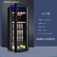 荣事达家用小型冰吧客厅办公室茶叶保鲜冷藏柜透明玻璃饮料冰箱 252[全冷藏][带LED蓝光灯]