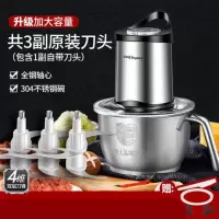 荣事达绞肉机304不锈钢家用电动绞肉小型搅馅多功能搅肉机切碎机