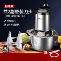 荣事达绞肉机304不锈钢家用电动绞肉小型搅馅多功能搅肉机切碎机