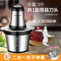 荣事达绞肉机家商用电动不锈钢小型大容量多功能搅碎菜馅辅食