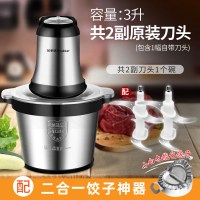 荣事达绞肉机家商用电动不锈钢小型大容量多功能搅碎菜馅辅食