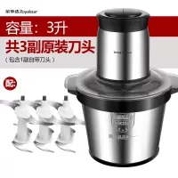 荣事达绞肉机家商用电动不锈钢小型大容量多功能料理搅拌碎打菜馅