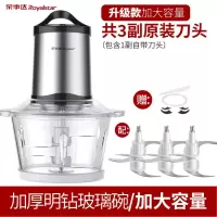 荣事达绞肉机家商用电动不锈钢小型大容量多功能料理搅拌碎打菜馅