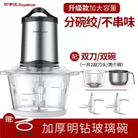 荣事达绞肉机家商用电动不锈钢小型搅拌碎馅菜打蒜蓉多功能料理机