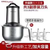 荣事达绞肉机家商用电动不锈钢小型搅拌碎馅菜打蒜蓉多功能料理机