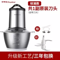 荣事达绞肉机家商用电动不锈钢小型搅拌碎馅菜打蒜蓉多功能料理机