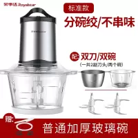 荣事达绞肉机家商用电动不锈钢小型搅拌碎馅菜打蒜蓉多功能料理机