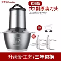荣事达绞肉机家商用电动不锈钢小型搅拌碎馅菜打蒜蓉多功能料理机