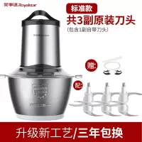 荣事达绞肉机家商用电动不锈钢小型搅拌碎馅菜打蒜蓉多功能料理机