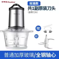 荣事达绞肉机家商用电动不锈钢小型搅拌碎馅菜打蒜蓉多功能料理机