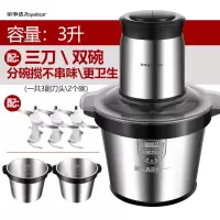 荣事达绞肉机家用商用电动不锈钢小型大容量多功能搅碎菜馅辣椒
