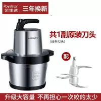 荣事达绞肉机家用商用电动不锈钢小型大容量多功能搅碎菜馅辣椒