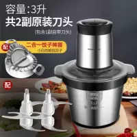 荣事达绞肉机家用大容量304不锈钢电动搅馅机椒多功能料理机
