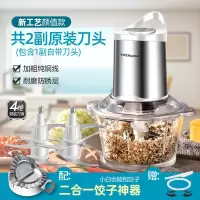 荣事达绞肉机家用电动不锈钢小型搅拌碎打馅菜辅食机多功能料理机