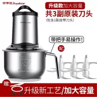 荣事达绞肉机家用电动不锈钢小型搅拌碎打馅菜辅食机多功能料理机