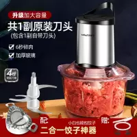 荣事达绞肉机家用电动不锈钢小型搅拌碎打馅菜辅食机多功能料理机