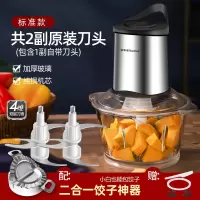 荣事达绞肉机家用电动不锈钢小型搅拌碎打馅菜辅食机多功能料理机