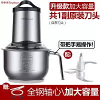 荣事达绞肉机家用电动小型全自动多功能搅拌料理饺馅打辣椒蒜神器