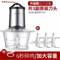 荣事达绞肉机家用电动小型全自动多功能搅拌料理饺馅打辣椒蒜神器