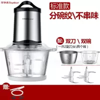 荣事达绞肉机家用电动小型全自动多功能搅拌料理饺馅打辣椒蒜神器
