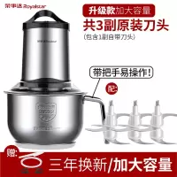 荣事达绞肉机家用电动小型全自动多功能搅拌料理饺馅打辣椒蒜神器