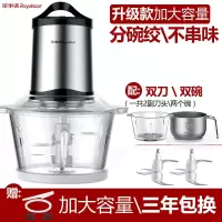 荣事达绞肉机家用电动小型全自动多功能搅拌料理饺馅打辣椒蒜神器