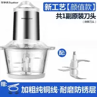荣事达绞肉机家用电动小型全自动多功能搅拌料理饺馅打辣椒蒜神器