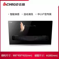 志高侧吸抽油烟机燃气灶套餐烟机灶具套装家用厨房烟灶组合 [单烟机]18m³单电机+自动清洗 液化气