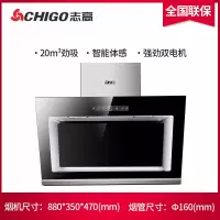 志高侧吸抽油烟机燃气灶套餐烟机灶具套装家用厨房烟灶组合 [单烟机]20m³双电机+自动清洗 天然气