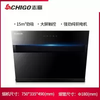志高侧吸抽油烟机燃气灶套餐烟机灶具套装家用厨房烟灶组合 [单烟机]一级能效+自动清洗 液化气