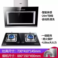 志高侧吸抽油烟机燃气灶套餐烟机灶具套装家用厨房烟灶组合 ]20m³双电机+自动清洗+4.8KW钢化玻璃方灶 天然气