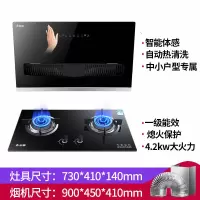 志高侧吸抽油烟机燃气灶套餐烟机灶具套装家用厨房烟灶组合 18m³单电机+自动清洗+4.2KW钢化玻璃双灶 液化气
