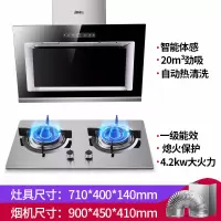 志高侧吸抽油烟机燃气灶套餐烟机灶具套装家用厨房烟灶组合 20m³双电机+自动清洗+4.2KW不锈钢双灶 天然气