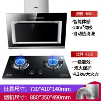 志高侧吸抽油烟机燃气灶套餐烟机灶具套装家用厨房烟灶组合 20m³双电机+自动清洗+4.2KW钢化玻璃双灶 液化气