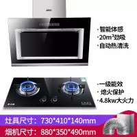 志高侧吸抽油烟机燃气灶套餐烟机灶具套装家用厨房烟灶组合 20m³双电机+自动清洗+4.8KW钢化玻璃双灶 天然气